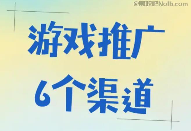 怀化游戏推广赚佣金的平台有哪些